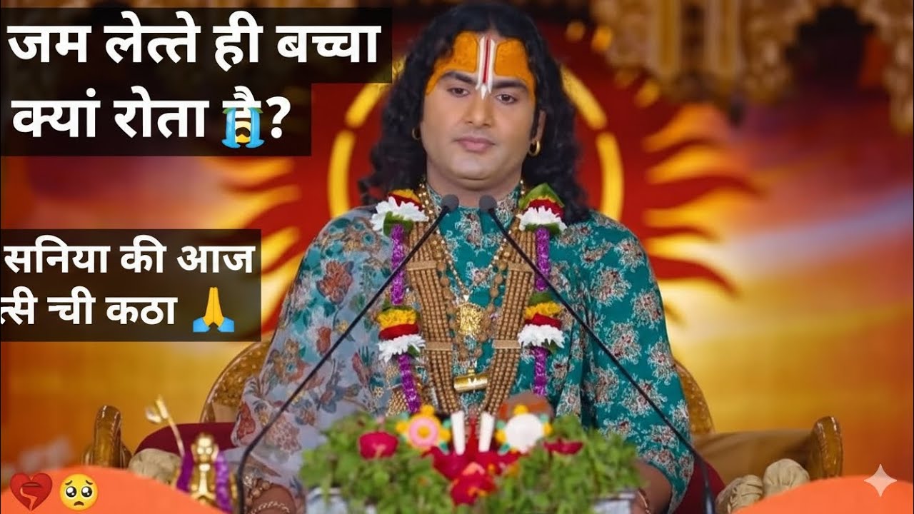 “इस रोने में छुपा है जीवन का रहस्य…”😭