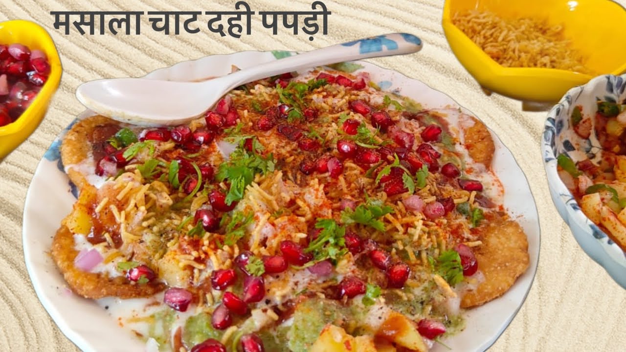 Masala dahi papdi chaat | market se bi jayada healthy & testy 🤤#chaatrecipe #indianstreetfood #viral