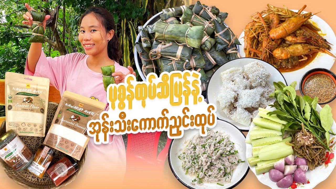 စျေးကြီးပေမယ့် စားစေချင်တော့လည်း