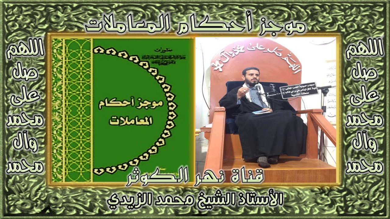 موجز أحكام المعاملات - المسألة 408 - 412 (أحكام النذر)