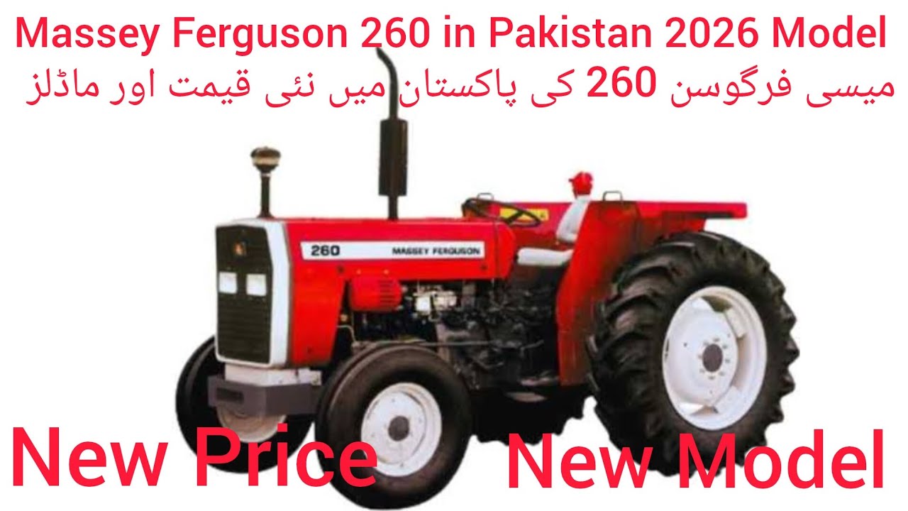 Massey Ferguson 260# MF in Pakistan# Massey Ferguson 2026 Model# MF New Price# Tractor Scheme#MF2026