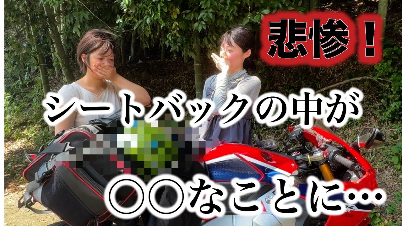 【バイク女子】バカだった。ツーリング先でやるもんじゃない...