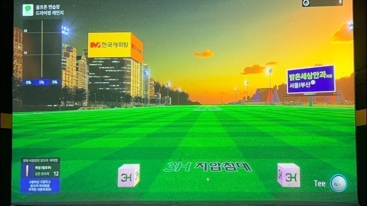 3/18 수요일 스크린골프(golf)