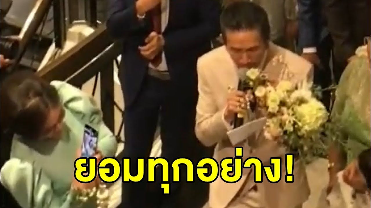 ยอมทุกอย่าง! 'ตูน บอดี้สแลม' จัดเต็มเต้นฝ่าประตูหา 'ก้อย รัชวิน' ควงคู่เข้าพิธีวิวาห์