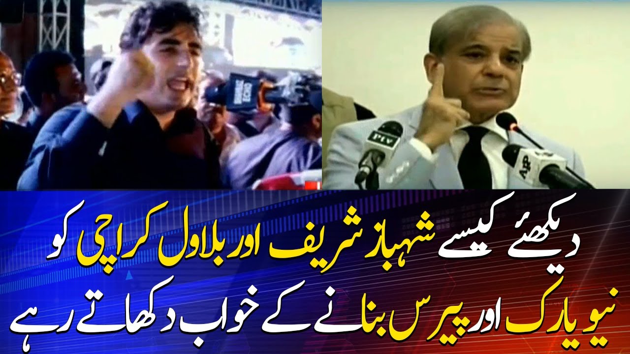 How Shahbaz Sharif and Bilawal Bhutto kept dreaming of making Karachi New York and Paris
