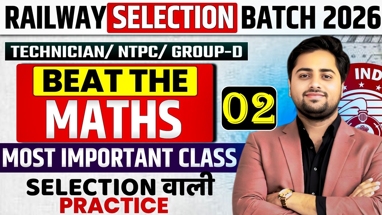 🔥BEAT THE MATHS CLASS-02 | Group D 101 Shift Solution 🔥TECHNCIAN | NTPC | ALP CBT-2 | BY GULSHAN SIR
