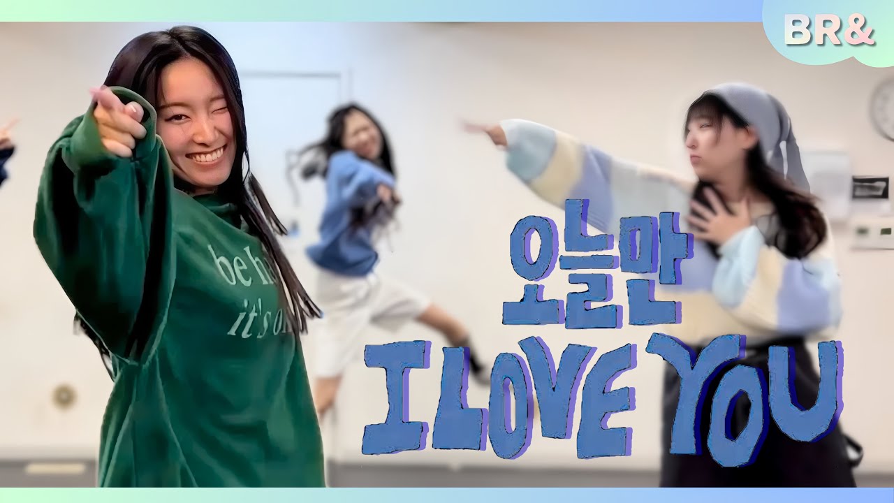 BOYNEXTDOOR (보이넥스트도어) -오늘만 I LOVE YOU(IF I SAY, I LOVE YOU)｜K-pop Dance Cover 커버댄스 （Moving ver.）