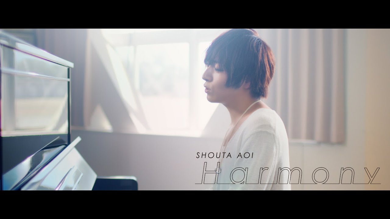蒼井翔太「Harmony」