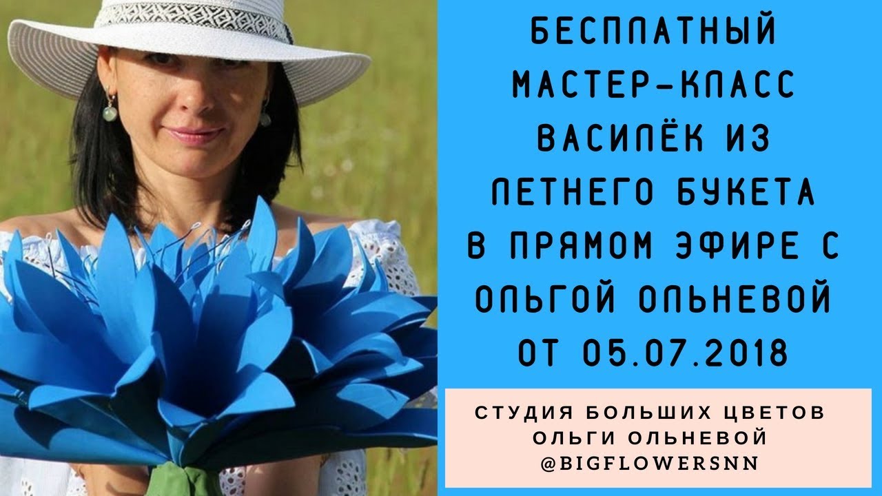 БЕСПЛАТНЫЙ МАСТЕР-КЛАСС 
