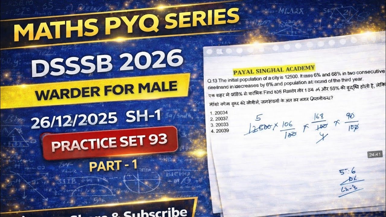 DSSSB MATHS 》DSSSB PYQ 》TARGET DSSSB 2026 》LECTURE-93 @payalsinghalacademy 
