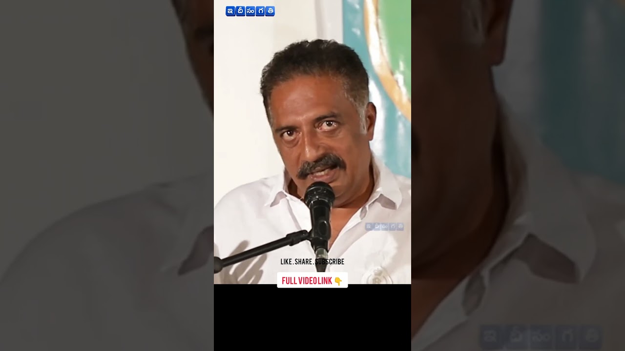SIR ఒక మార*ణహోమం FULL VIDEO 👇#prakashraj #parakalaprabhakar #sir #bjp