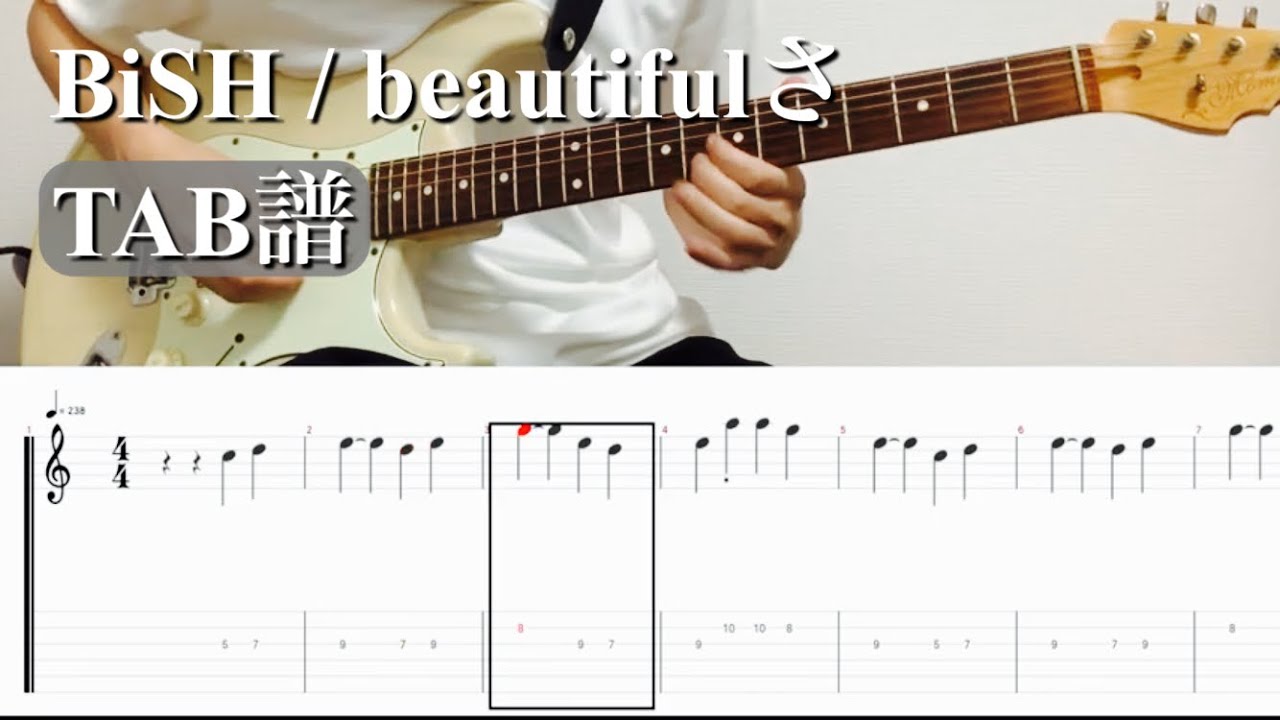 【TAB】BiSH / beautifulさ【ギター】【弾いてみた】NEW HATEFUL KiND TOUR @NHKホール ver.