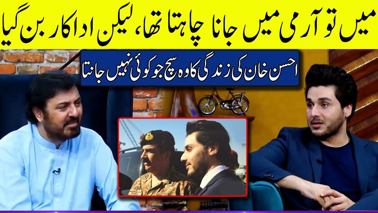 Ahsan Khan Pak Army Main Kyu Nahi Jasakay? | G Sarkar with Nauman Ijaz