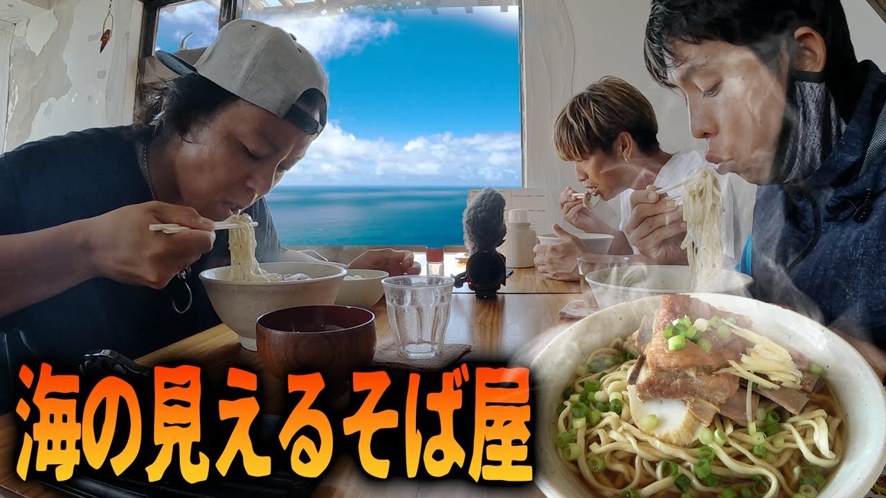 海が見えるそば家に行ってみた【インスタ映え】