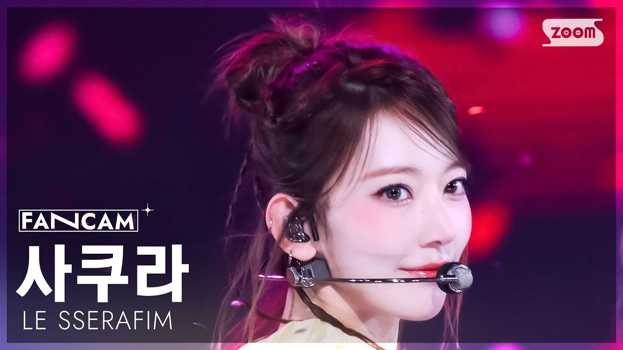 [안방1열 직캠4K] 르세라핌 사쿠라 'HOT' (LE SSERAFIM SAKURA FanCam) @SBS Inkigayo 250323
