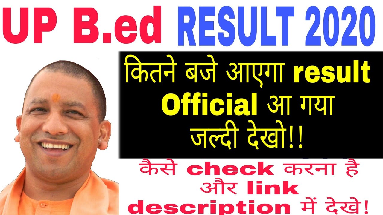 UP B.ed result officially time announced || up bed result 2020 || how to check up bed result