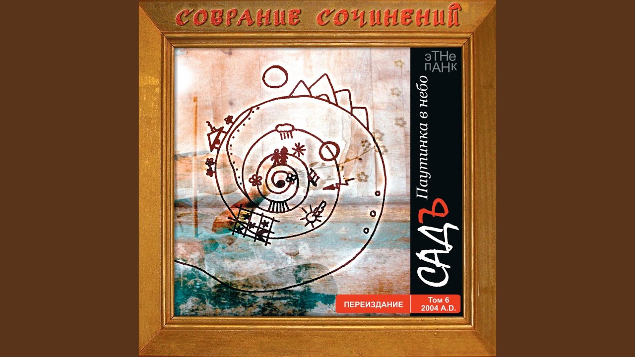 Ты и я