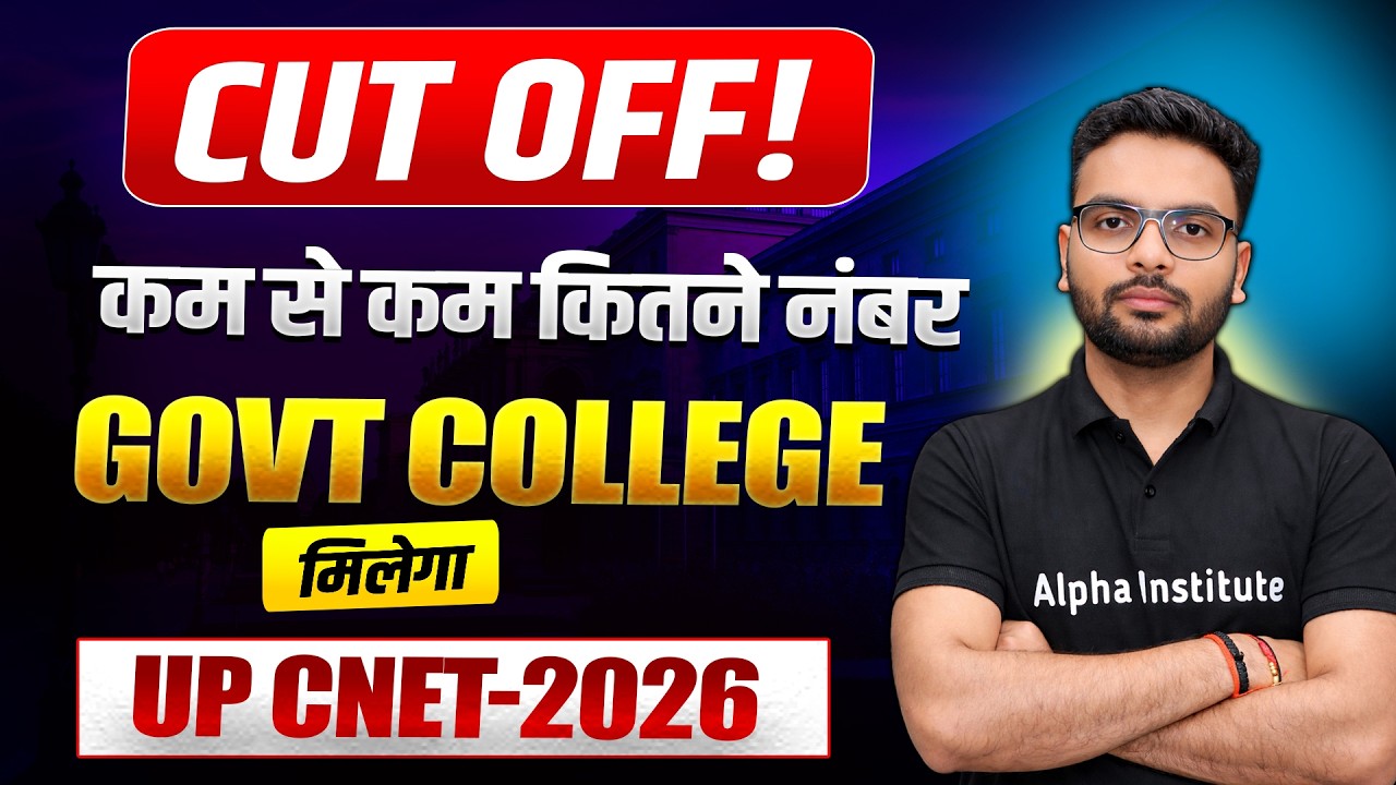 UP CNET 2026 CUT OFF| UP BSC NURSING 2026 CUT OFF | UPCNET 2026 Expected CUT OFF | CNET CUT OFF 2026