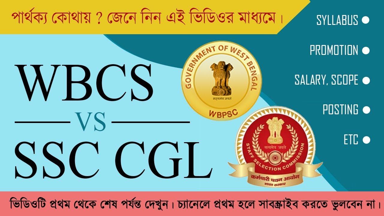 WBCS vs SSC CGL- Salary, Posting, Promotion, Syllabus, Scopes- Comparative Analysis
