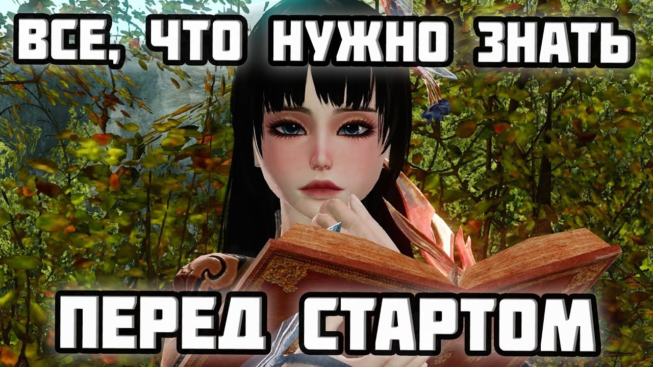Как Быстро Прокачаться на Фесаниксе? Гайд для Старта ArcheAge