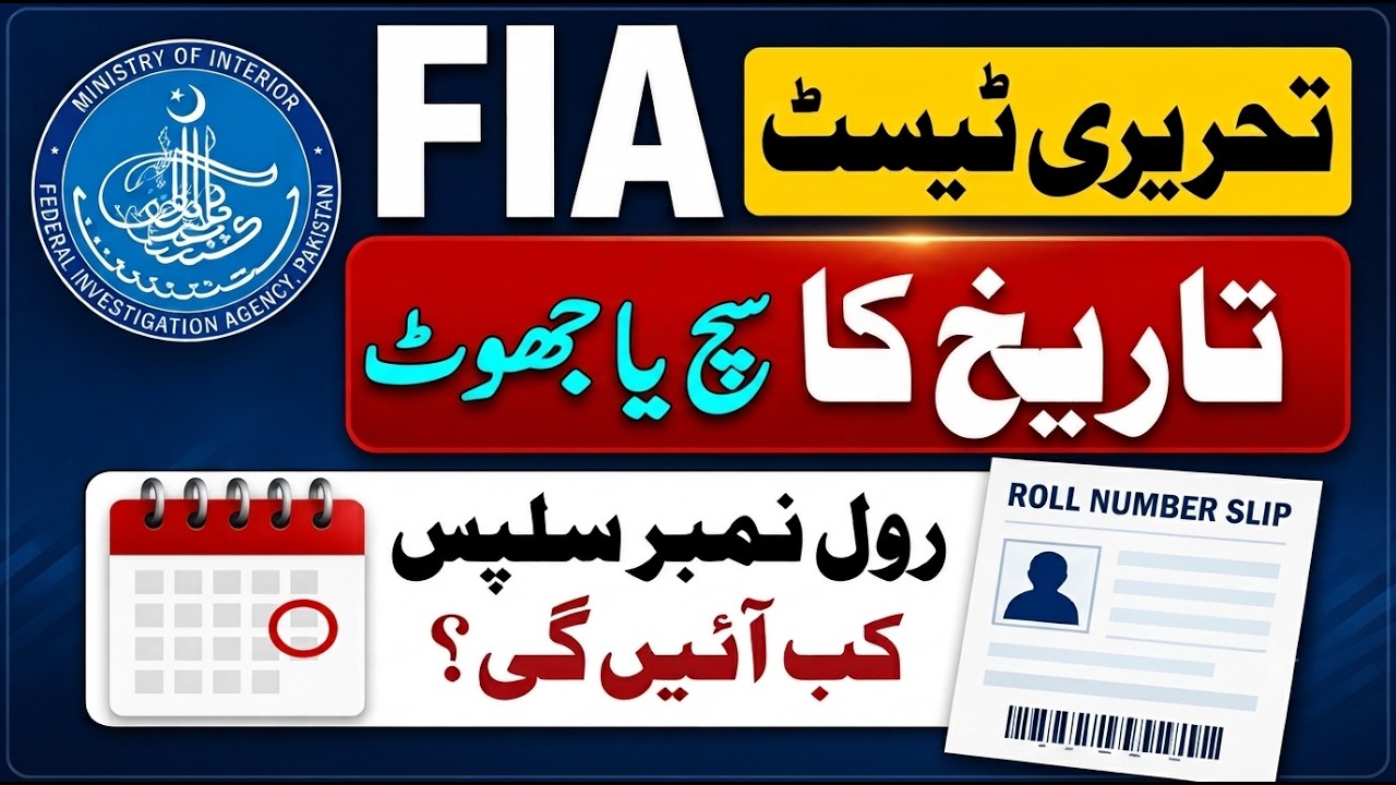 FIA Written Test Date Announced? 😱 Roll Number Slips Kab Aayengi? | Sach Ya Jhoot? |2026#fiajobs2026