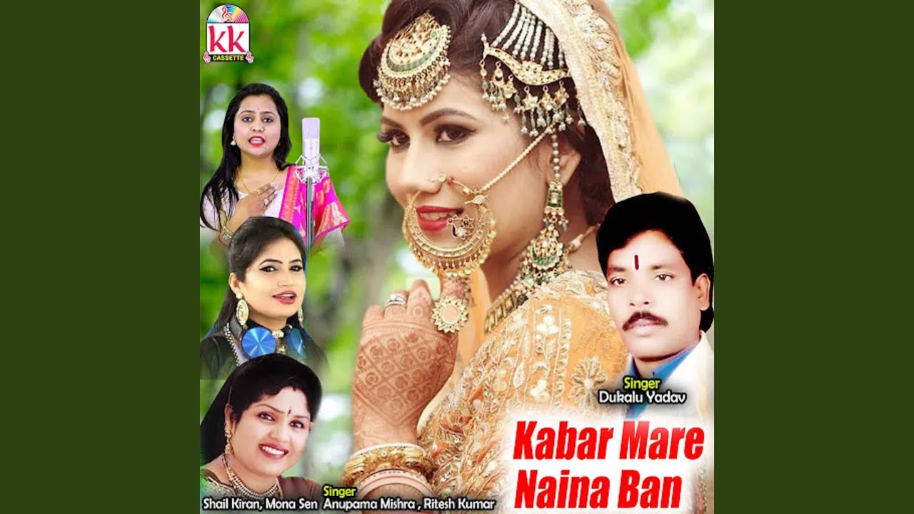 Tai Karar Kare Gondaful