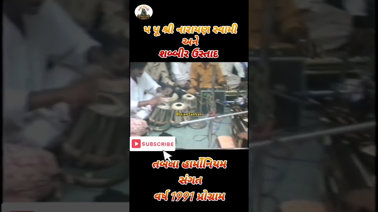 Tabla player Sabir Ustad 🥰 Param pujya Narayan Swami