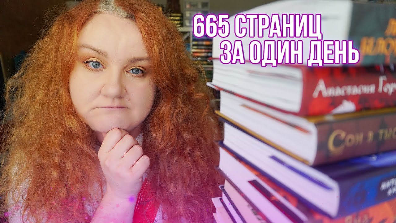прочитала 665 страниц за день и заплакала 😬 вот уж не ожидала