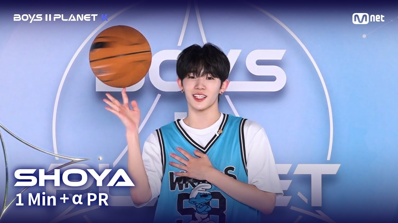 [BOYS II PLANET K] 쇼야 SHOYA @1분 + &alpha; 자기소개