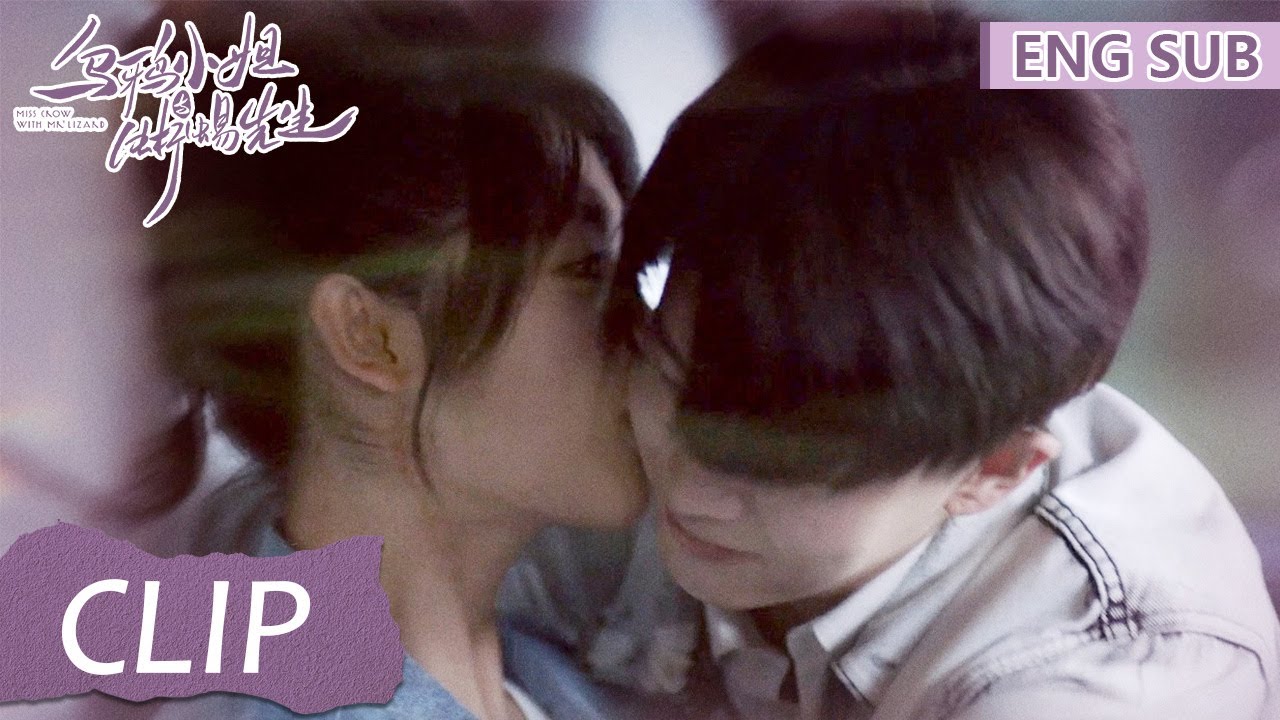 EP22 Clip 车内高甜Kiss脸颊吻！顾川小宁同睡沙发好甜蜜【乌鸦小姐与蜥蜴先生 Miss Crow With Mr. Lizard】