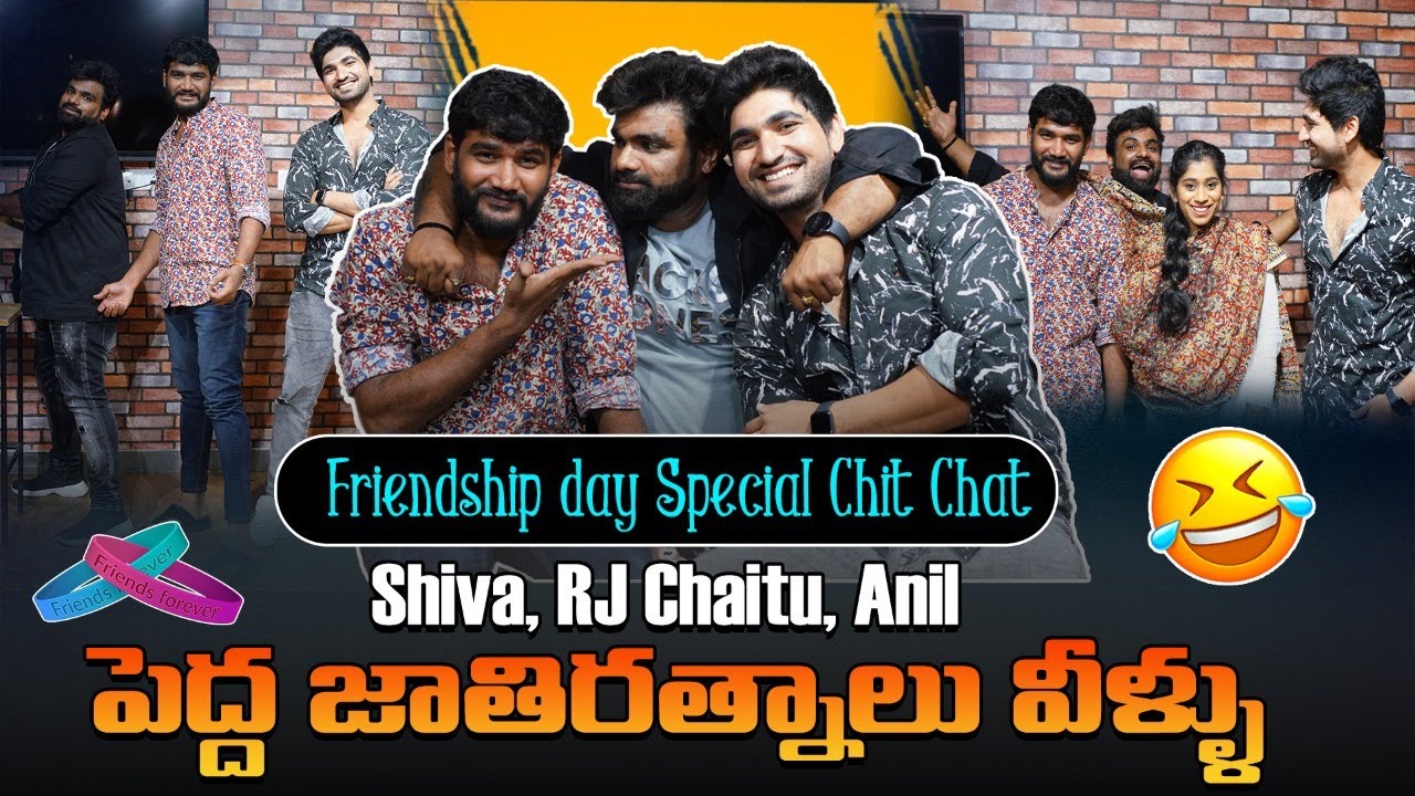 Special Chit Chat with RJ Chaitu, Anchor Shiva and Anil | Friendship Day Special | Aadhan Talkies