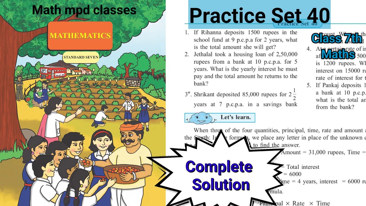 Practice Set 40 Class 7 | Direct proportion and inverse proportion std 7th maths practice set 40