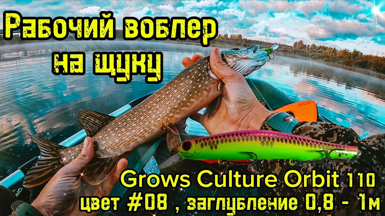 Рыбалка с ночёвкой...Озеро не далеко от Новосибирска...Рыбалка на щуку!!! Ловля на воблера.