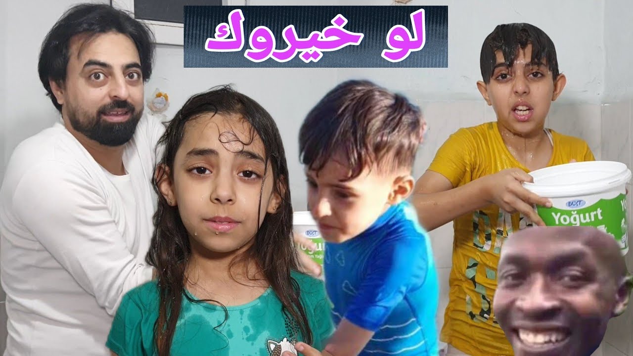 طلعنا على بحر🌊 و نفذنا لو خيروك بالبحر 🤣 البابا حط بوظ في ظهره 🤪
