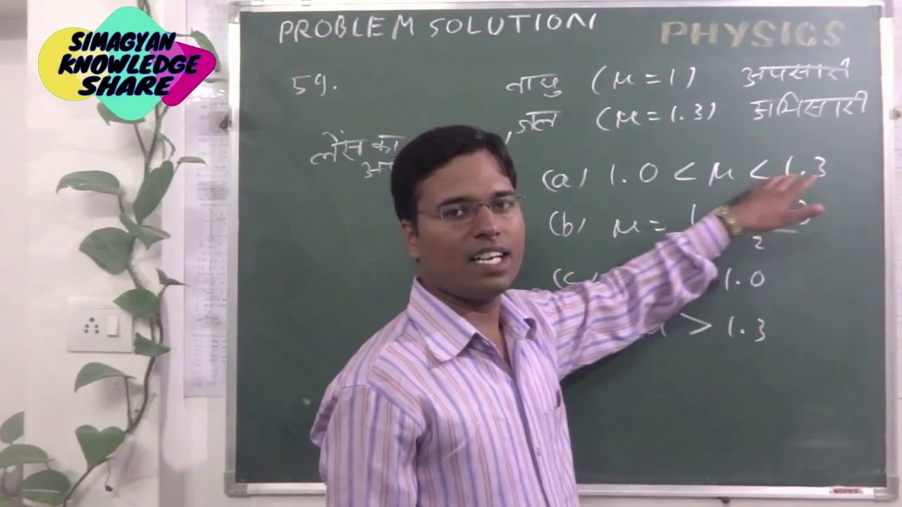109.  RSMSSB LDC exam 9 september 2018  physics 14 problem solution in 14 minutes