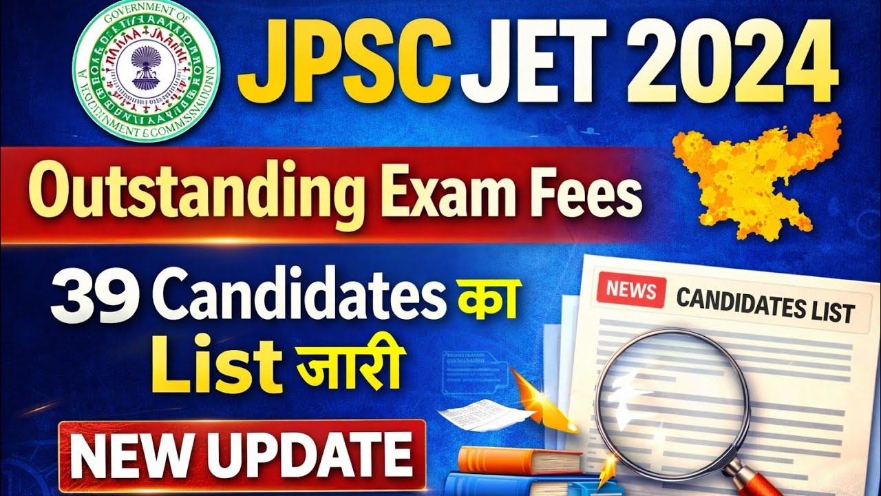 📢JPSC JET 2024 – Outstanding Exam Fees | 39 Candidates List Released | Important Update