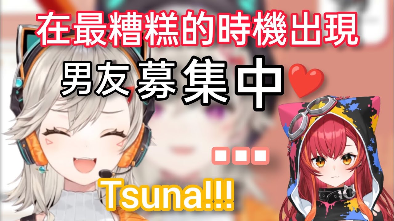 【Vspo】在最糟糕的時機出現在聊天室的猫汰つな