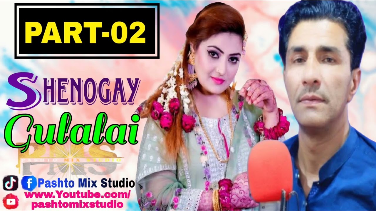 Rukhsar and Azeem Khan(شینوگی او گلالئ) Program Song 🎵●●02●● By pashto Mix studio 