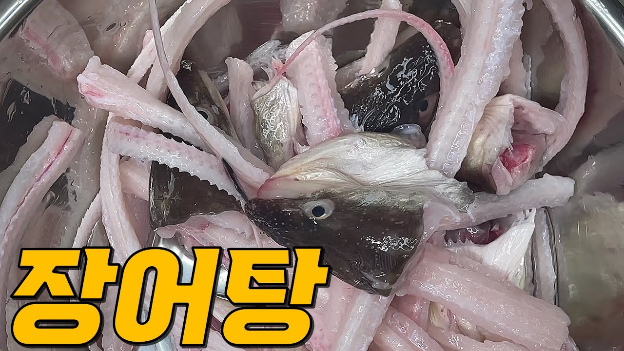 장어 대가리와 뼈를 푹 끓이세요, 바다 보양식 장어탕 레시피