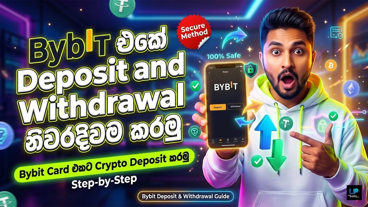 ByBit එකට Deposit / Withdraw කරන්නේ කොහොමද? | ByBit Deposit & Withdrawal Sinhala
