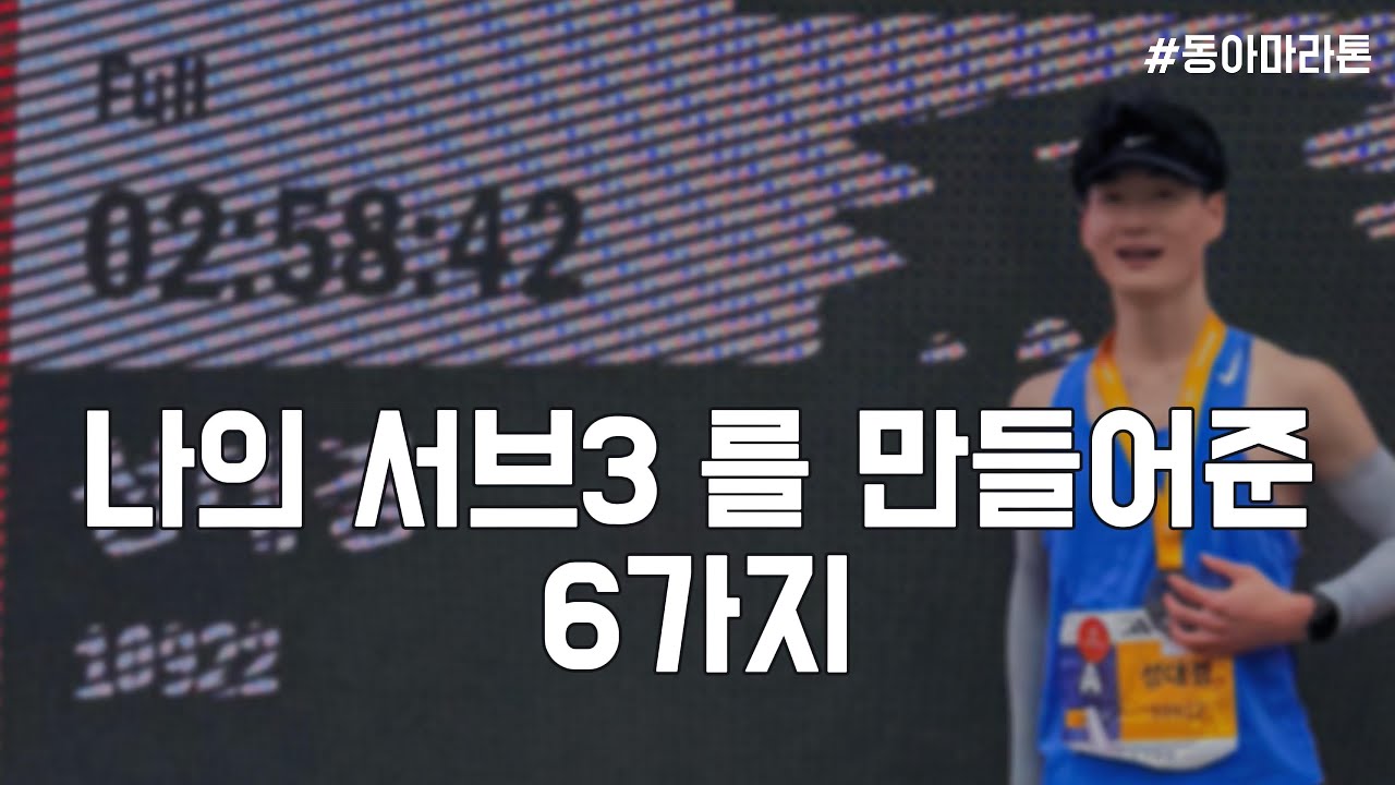 서브3 하고 싶으신가요?