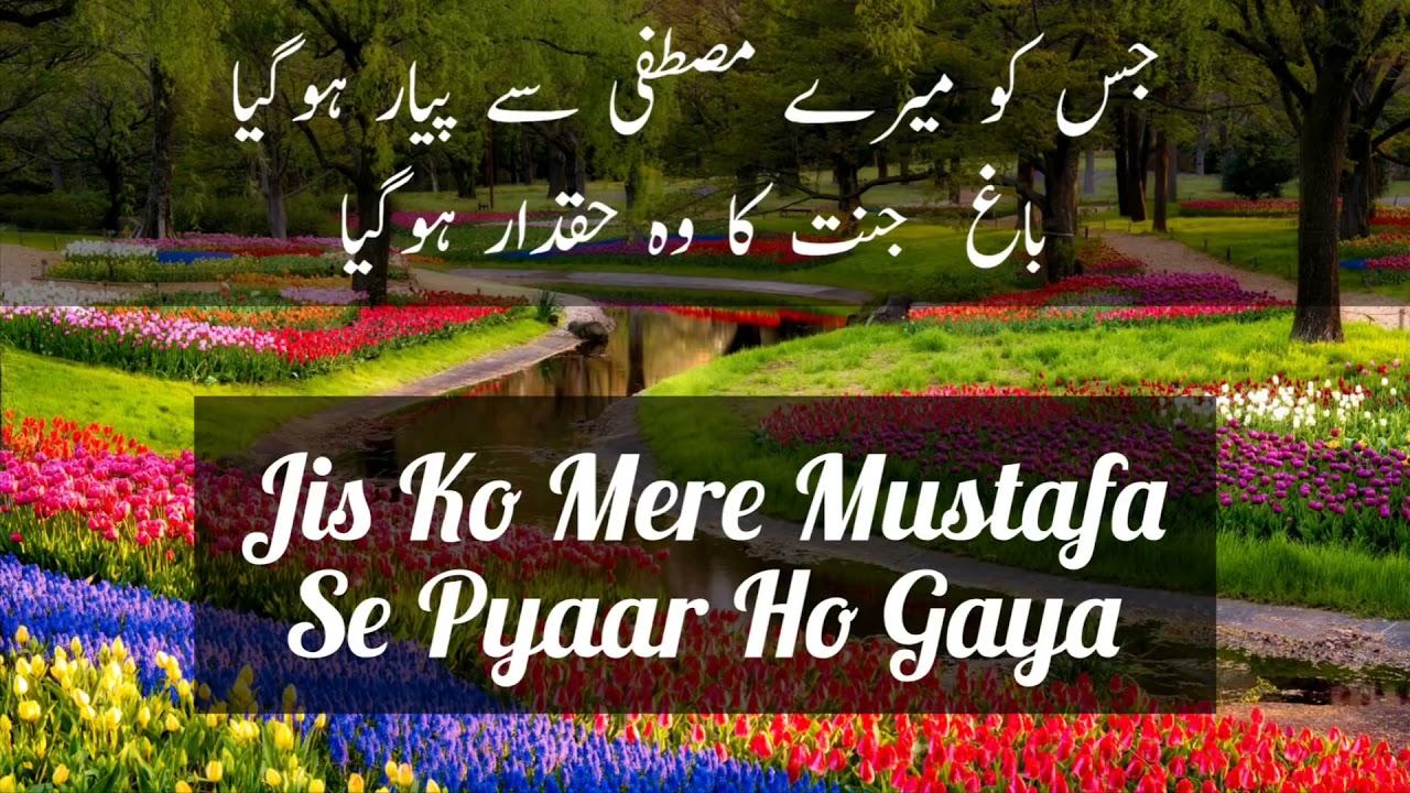 Jisko Mere Mustafa Se Pyaar Ho Gaya || #allah Naat ||MD ZAKARIYA OFFICIAL||  #naatvideo #trending