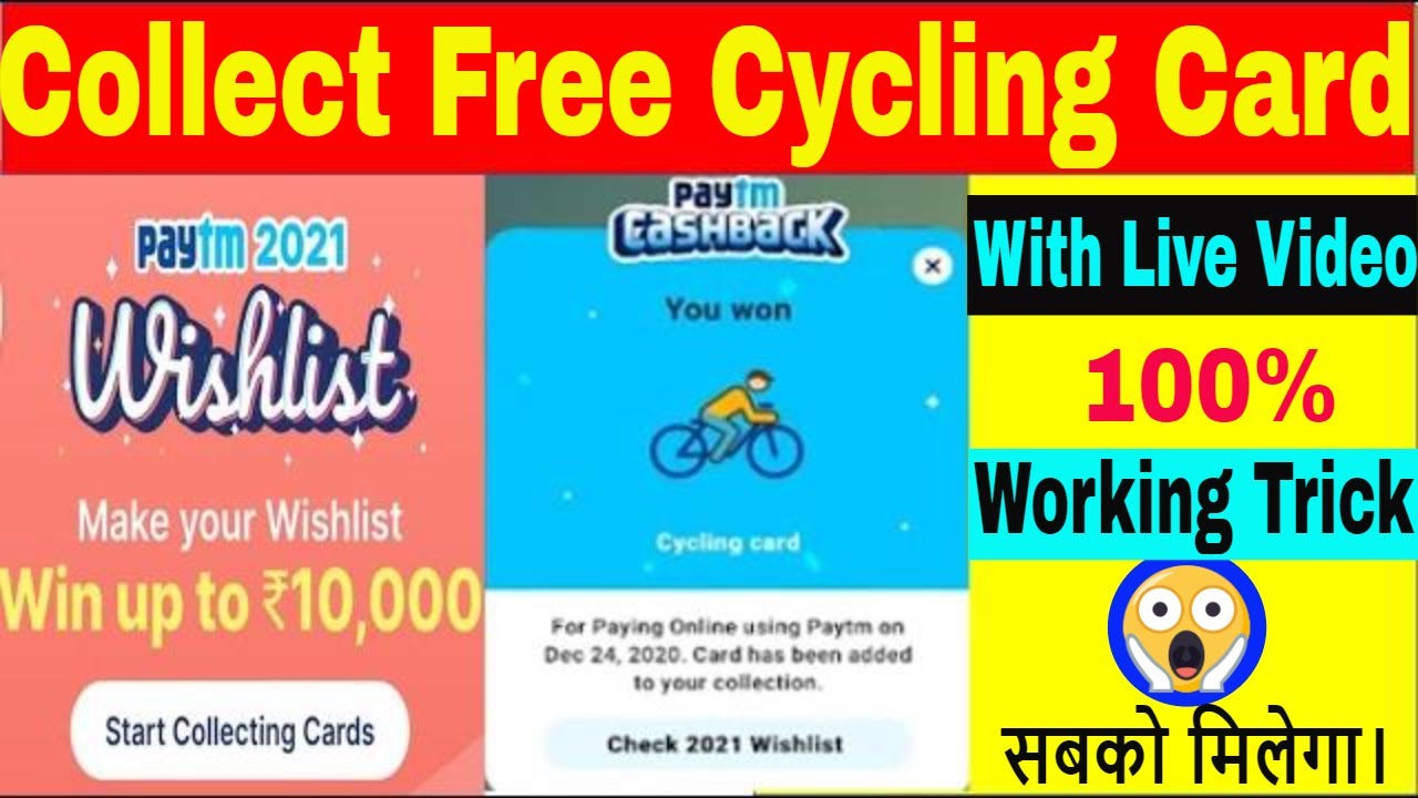 Paytm 2021 Wishlist Offer | Collect the Cards & Get Upto 10000 !Trick to Collect Cycling Stamps FREE