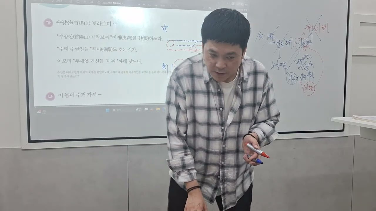 고1ㅡ문학비책 : 수양산 바라보며~외