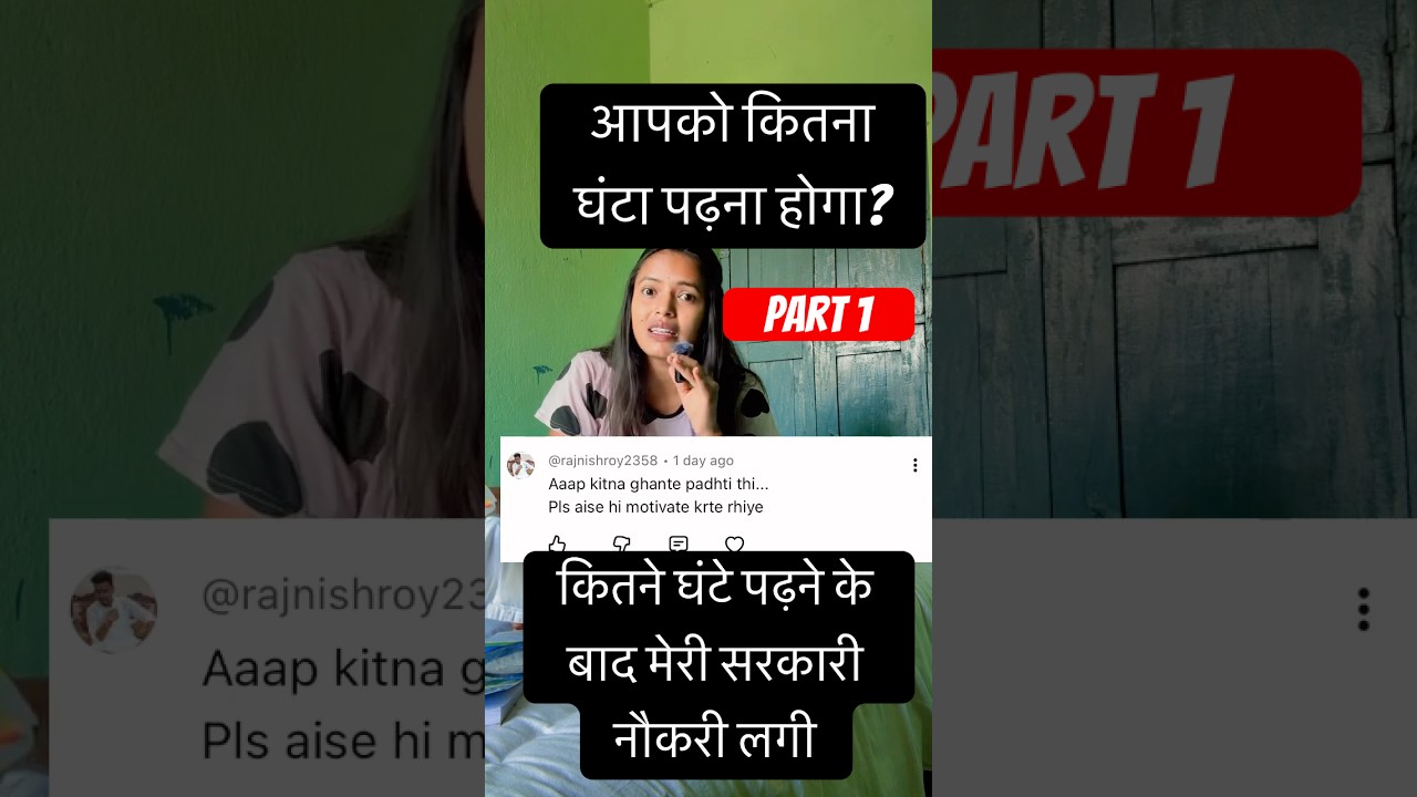 आपको कितना घंटा पढ़ना होगा सरकारी नौकरी के लिए?#shorts #trending #being #bpsc #motivation #bihar