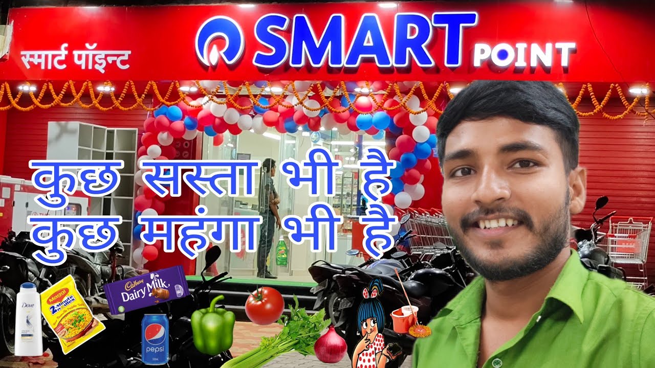 RELIANCE SMART POINT IN MADHUBANI BIHAR