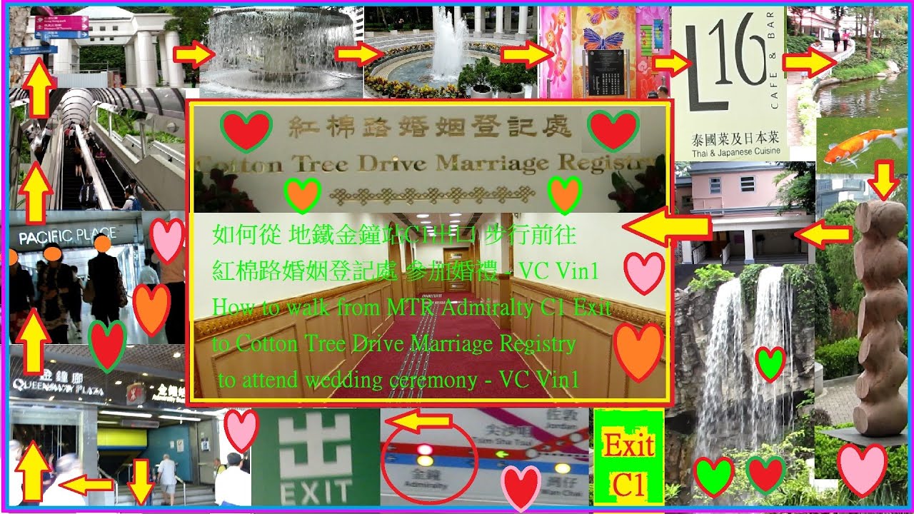 如何從地鐵金鐘站C1出口 步行前往 紅棉路婚姻登記處 參加婚禮 How to walk from MTR to Cotton Tree Drive Marriage Registry