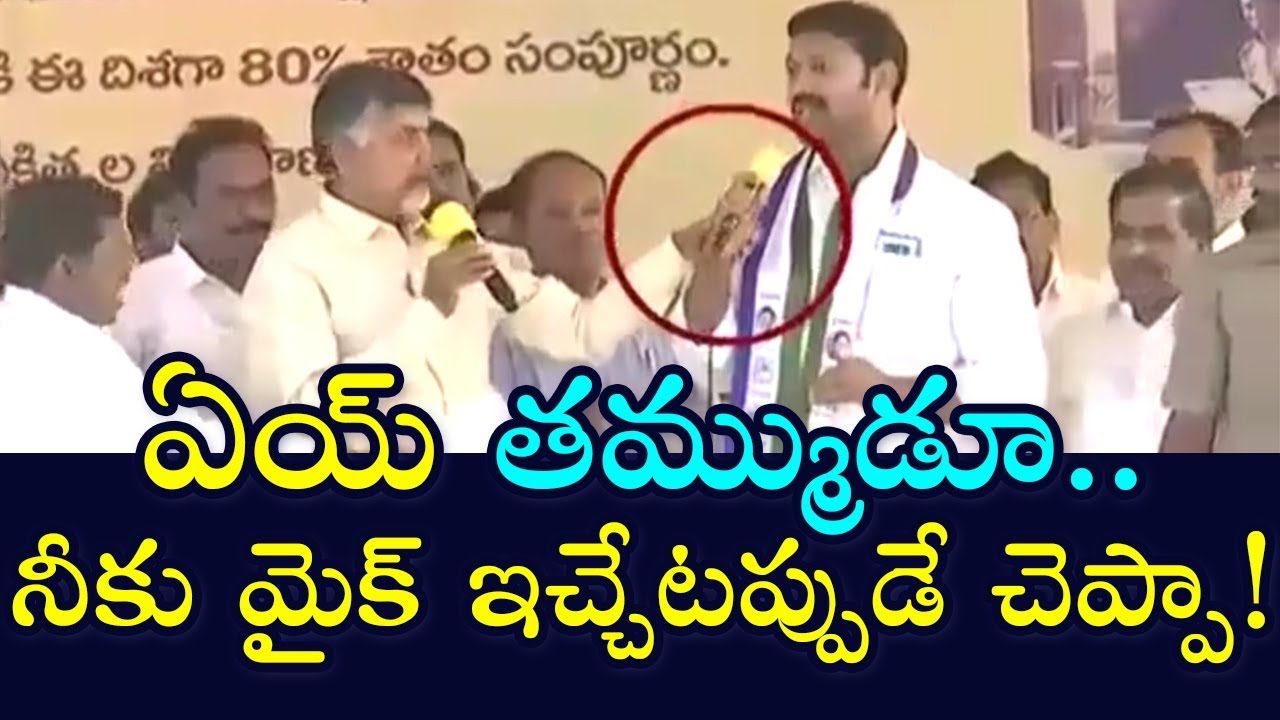 CM Chandrababu Naidu Interrupts MP Avinash Reddy Speech | TDP Meeting in Kadapa | IndionTvNews