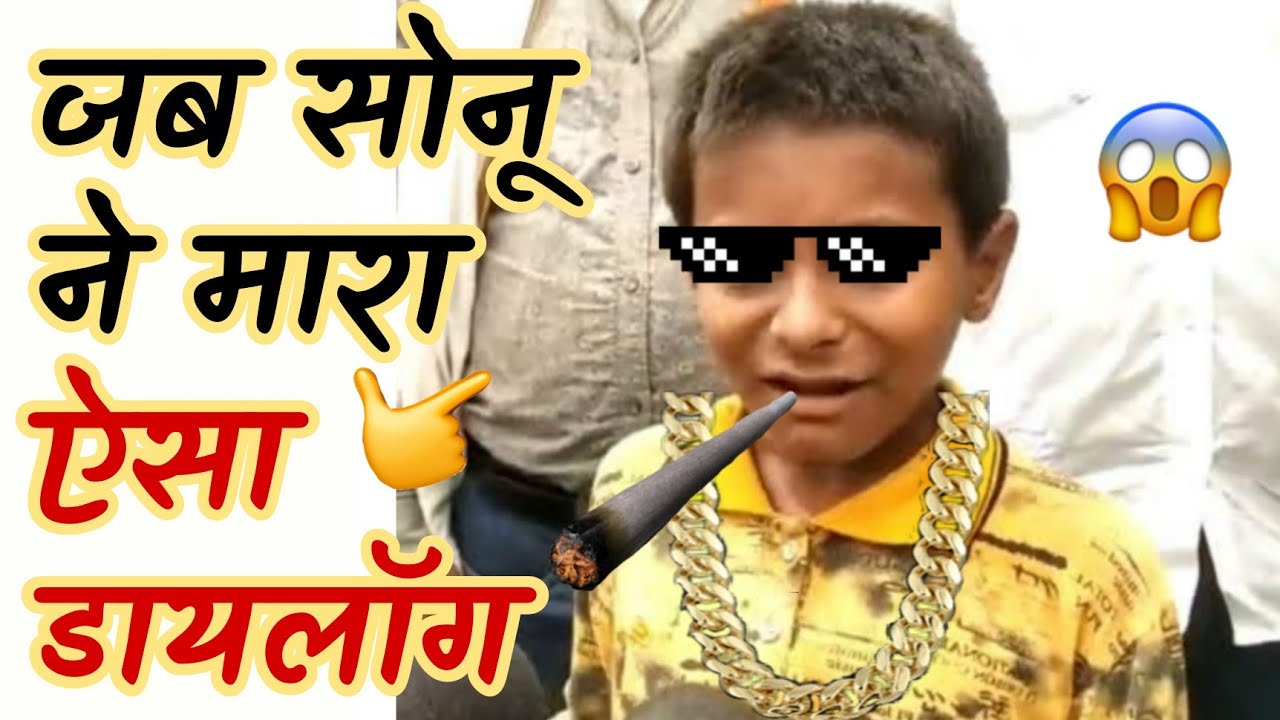Viral Boy Sonu Kumar From Bihar 🤨 #Shorts | Amazing Facts