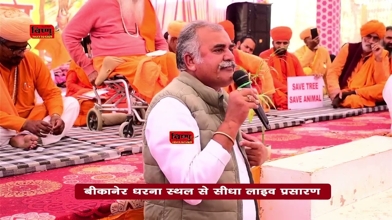 Bikaner mahendar Gahlot📍 #बीकानेर बिश्नोई धर्मशाला प्रांगण,,,